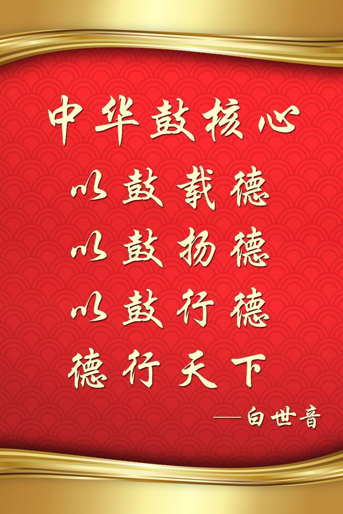 中华鼓核心