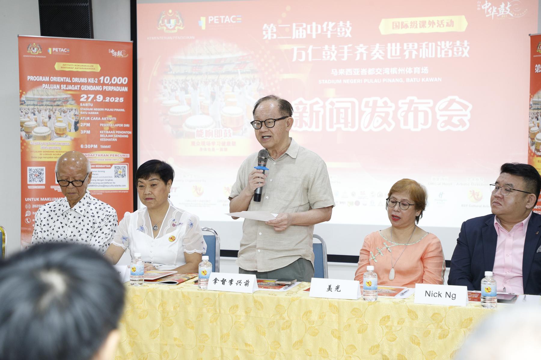 第二届中华鼓·万仁鼓手齐奏世界和谐鼓-新闻发布会